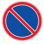 333 Stovėti draudžiama (Draudžiama transporto priemonėms stovėti toje kelio pusėje, kurioje yra ženklas. Negalioja skiriamuoju ženklu „Asmuo su negalia“ arba asmens su negalia automobilio statymo kortele pažymėtoms transporto priemonėms ir taksi su įjungtu taksometru. Jeigu naudojamas kartu su 1.9 ženklinimo linija, galioja iki šios linijos pabaigos)